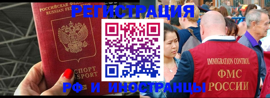 миграционный учет в Самаре