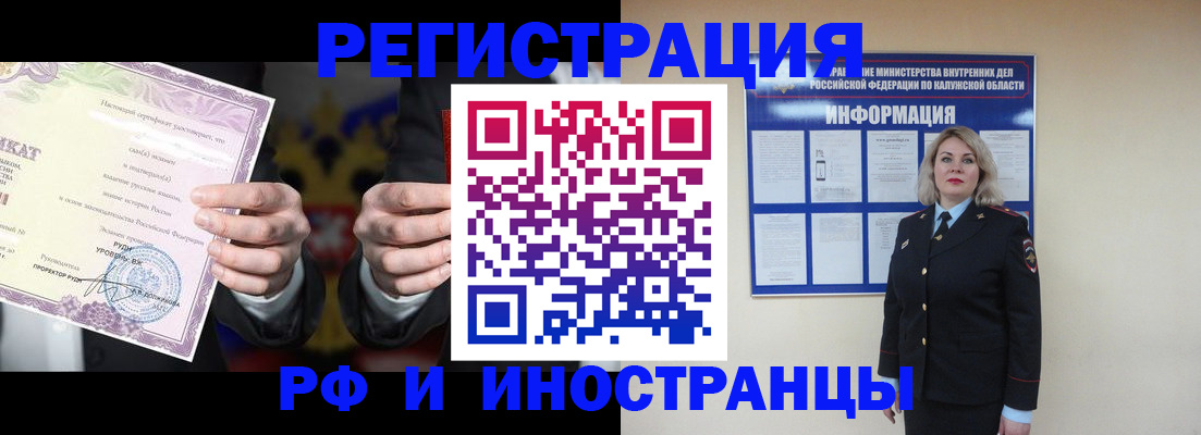 прописка для кредита в Самаре