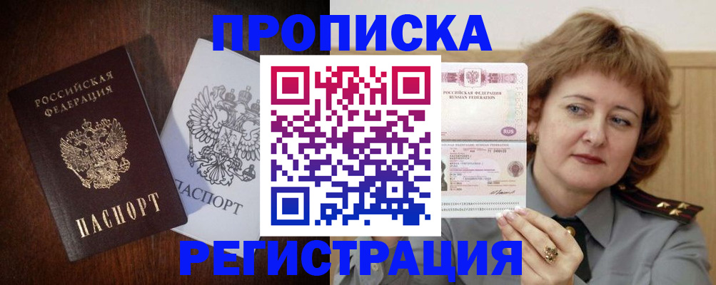 прописка для кредита в Самаре