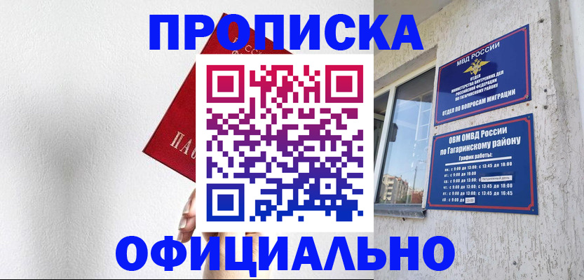 найти адрес прописки в Самаре