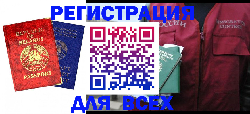 прописка в квартире в Самаре