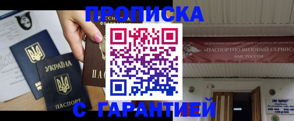 найти адрес прописки в Самаре