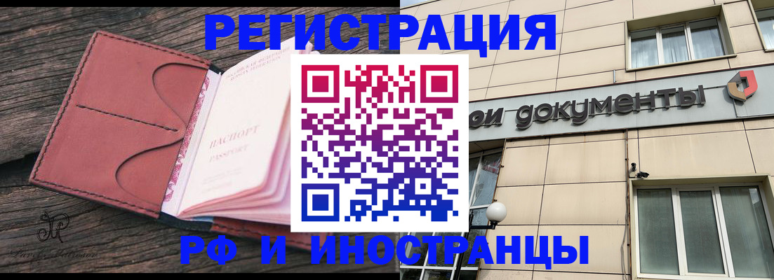 прописка для кредита в Самаре